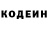 Кодеиновый сироп Lean напиток Lean (лин) Paula Diaz