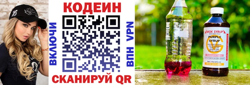 Codein Purple Drank наркота Майкоп