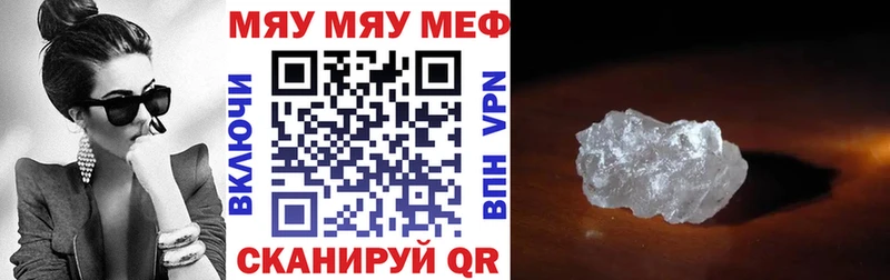 МЕФ мяу мяу  kraken как войти  Майкоп  купить  сайты 